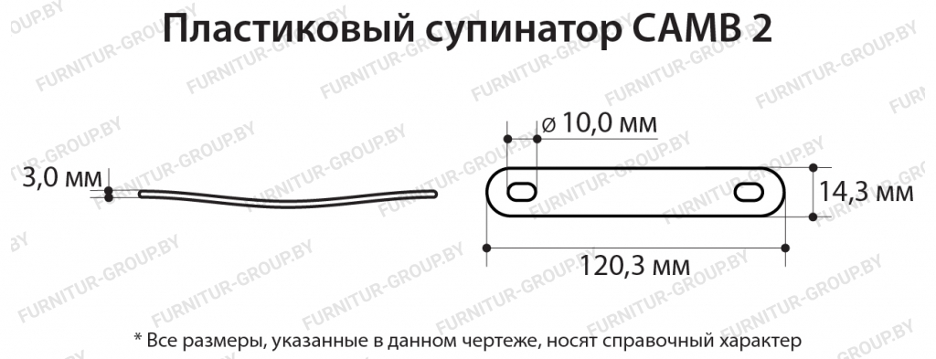 Пластиковый супинатор CAMB 2.jpg